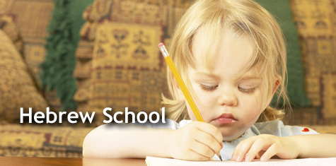hebrewschoollink.jpg